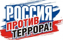 Ложное сообщение о терракте