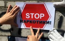 Мы против наркотиков