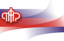 Предпринимателям от ПФР