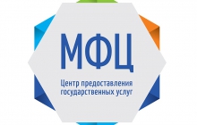 Росреестр в МФЦ