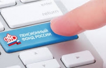 Беззаявительный порядок пенсий