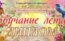 Результаты конкурса