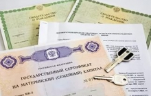 Направление средств маткапитала