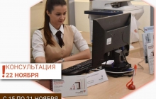 Консультации МФЦ