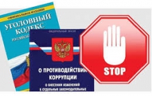 Буклеты &quot;Что нужно знать о коррупции&quot;