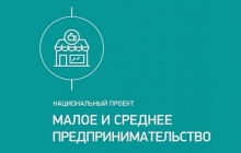 Национальный проект