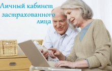 Свидетельство пенсионера