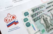 Пенсия - досрочно