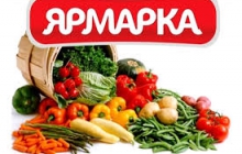 Ярмарка!  