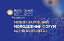 День будущего