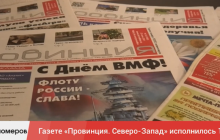 Провинция. Северо-Запад