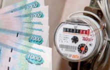 Оплата коммунальных услуг 