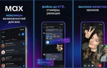 Чат-бот в мессенджере MAХ