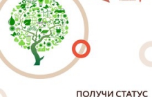 Статус «социальное предприятие»