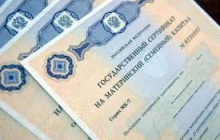 Выдача сертификатов на маткапитал