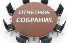 Отчетное собрание по итогам 2025 года в Хваловском сельском поселении