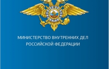 Информирование участкового о правонарушениях
