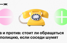 Информирование участкового о лицах, ведущих антисоциальный образ жизни, — это вопрос не «жалоб», а коллективной безопасности
