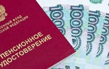 Пенсия. Способ доставки